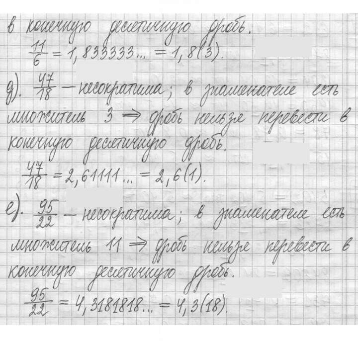 Скан решения номера 752