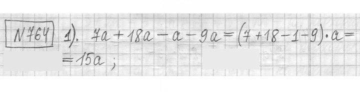 Скан решения номера 764