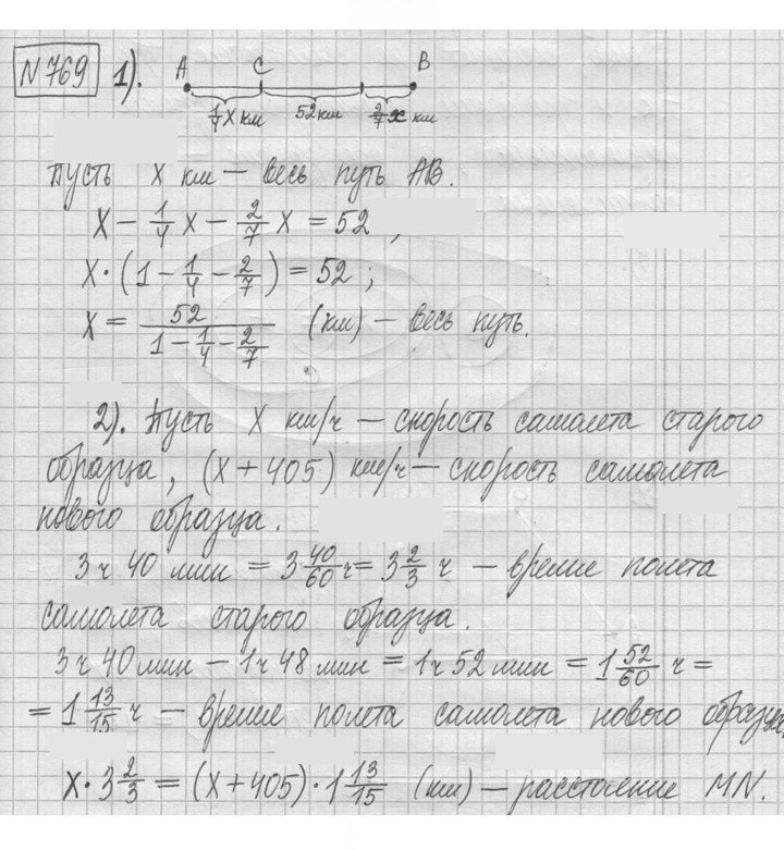 Скан решения номера 769