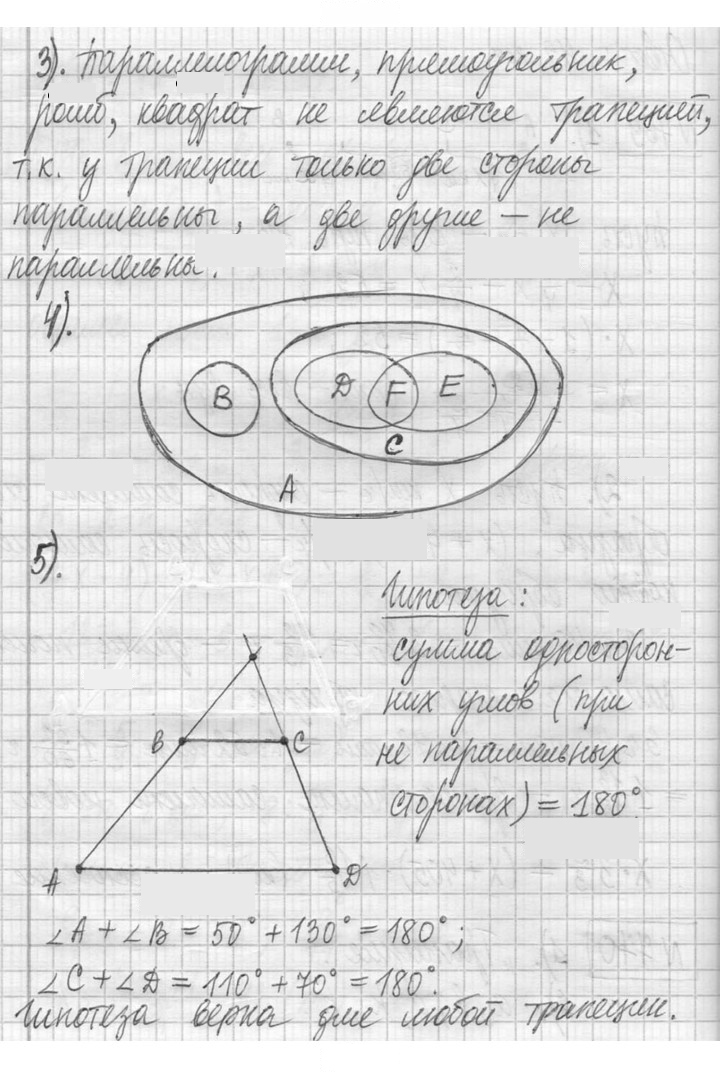 Скан решения номера 770