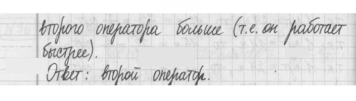 Скан решения номера 78