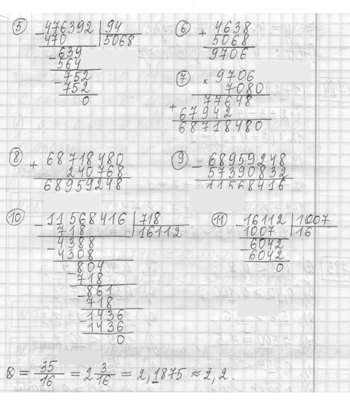 Скан решения номера 782