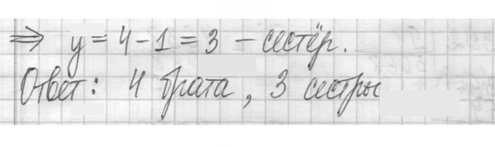 Скан решения номера 783