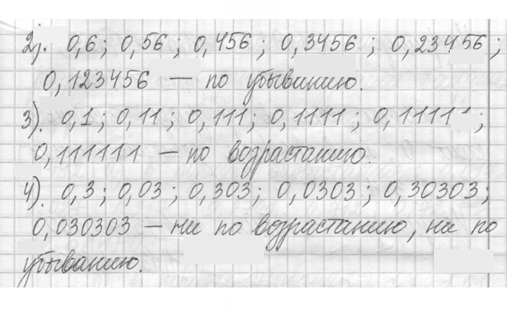 Скан решения номера 786