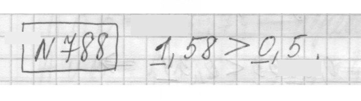 Скан решения номера 788