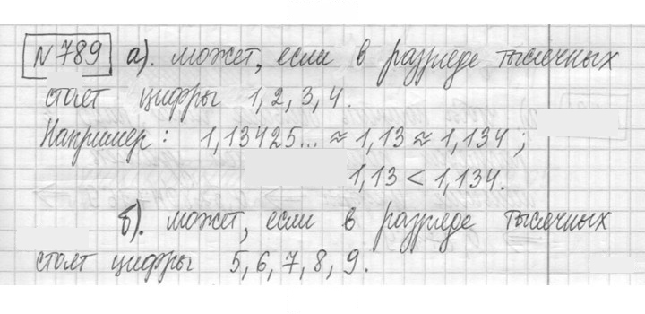 Скан решения номера 789