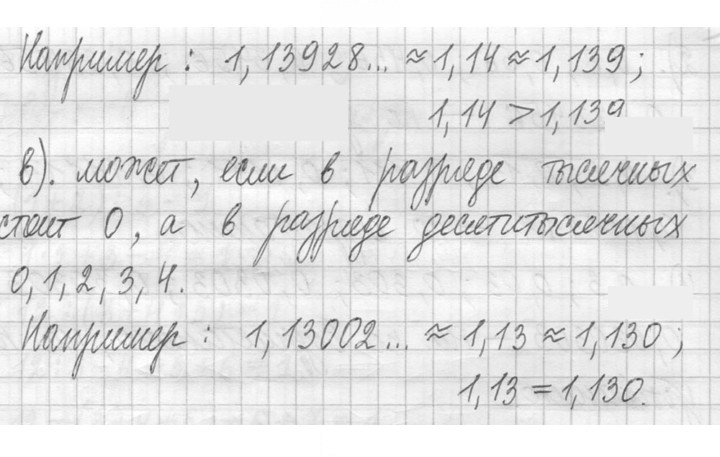 Скан решения номера 789