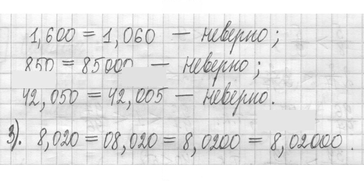 Скан решения номера 800