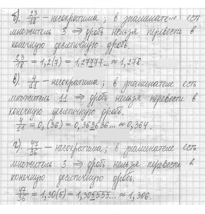 Скан решения номера 803