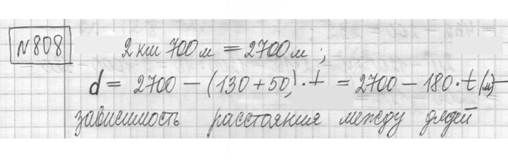 Скан решения номера 808