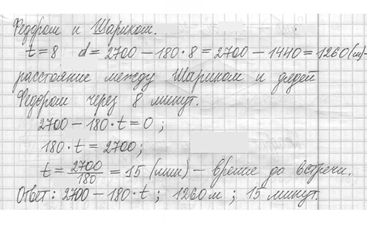 Скан решения номера 808