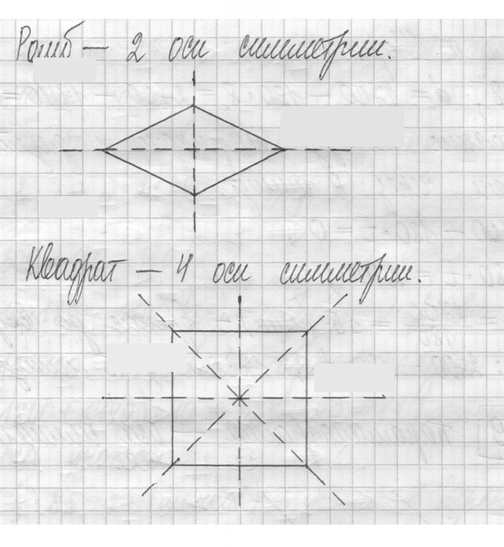 Скан решения номера 809