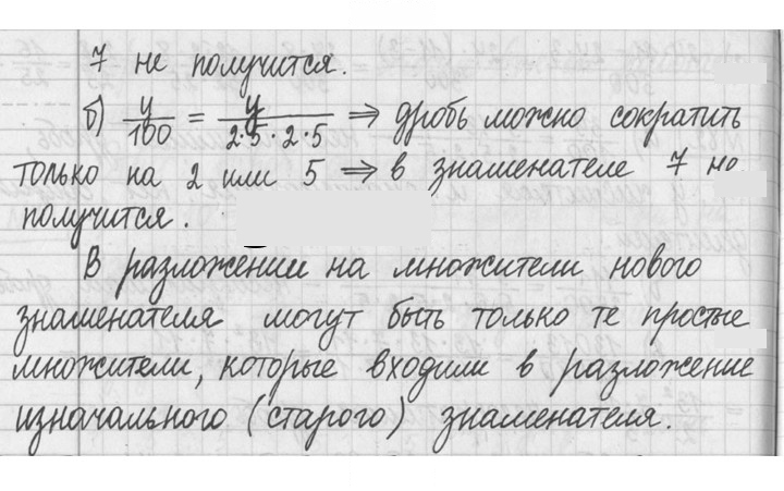 Скан решения номера 84