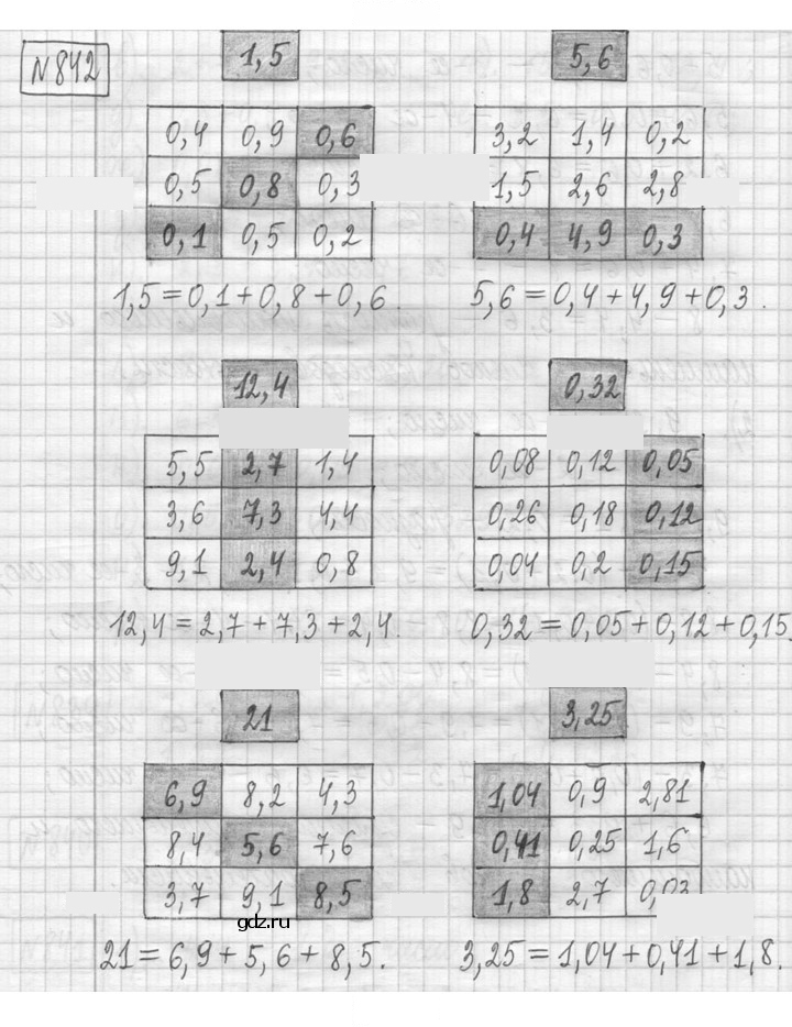 Скан решения номера 842