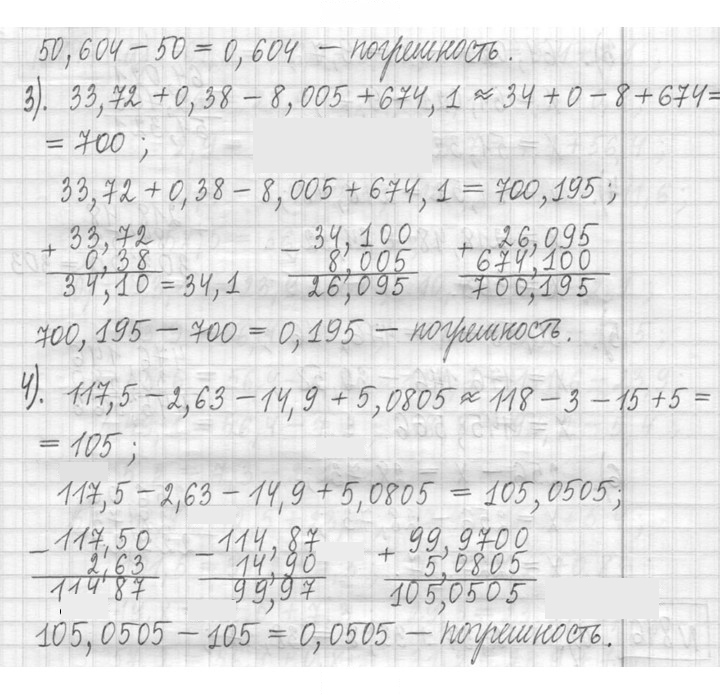 Скан решения номера 844