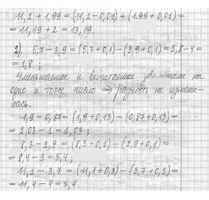Скан решения номера 860