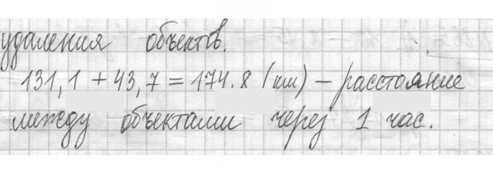 Скан решения номера 866
