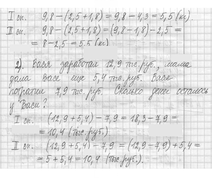 Скан решения номера 868