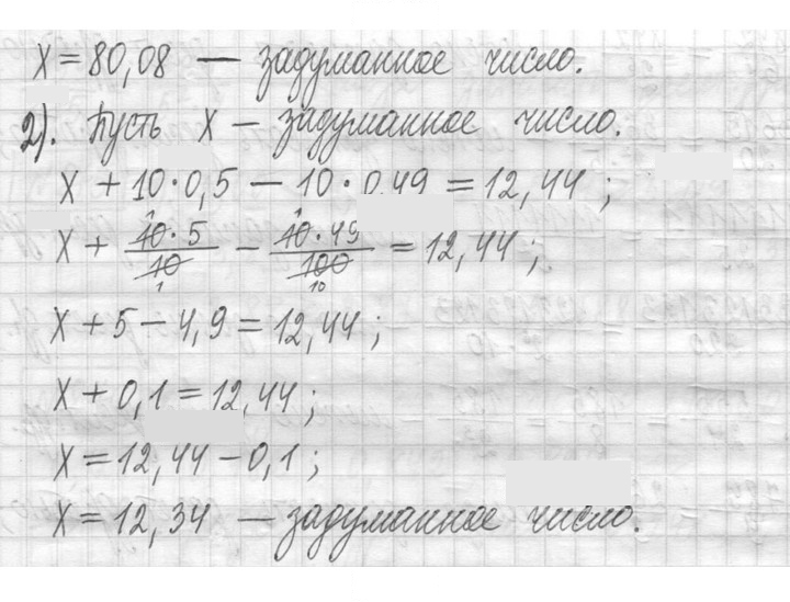 Скан решения номера 870