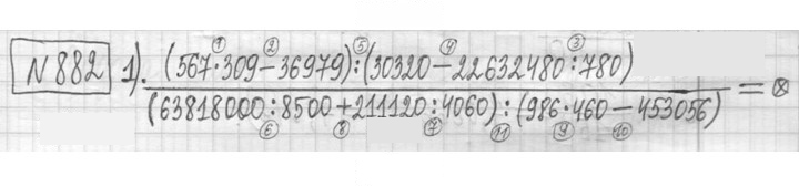 Скан решения номера 882