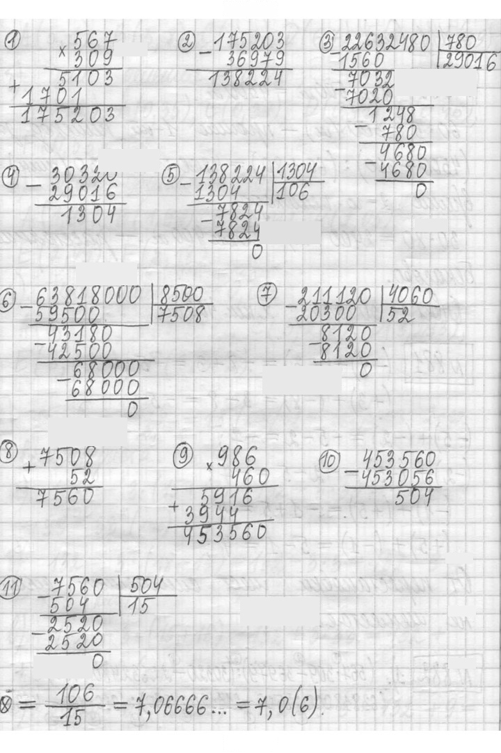Скан решения номера 882