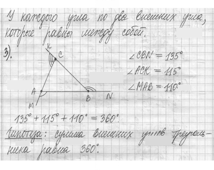 Скан решения номера 883