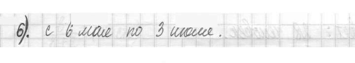 Скан решения номера 884