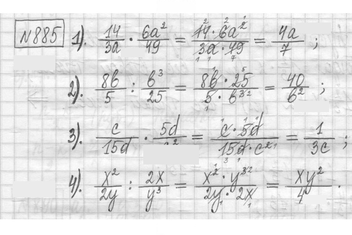 Скан решения номера 885
