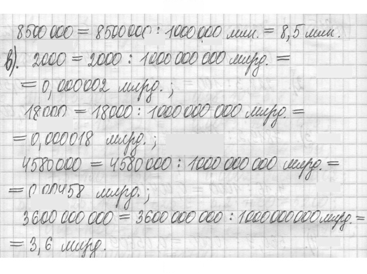 Скан решения номера 916