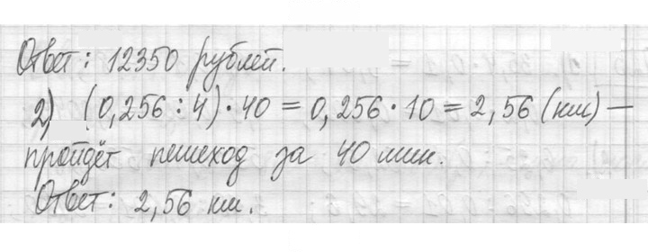 Скан решения номера 922