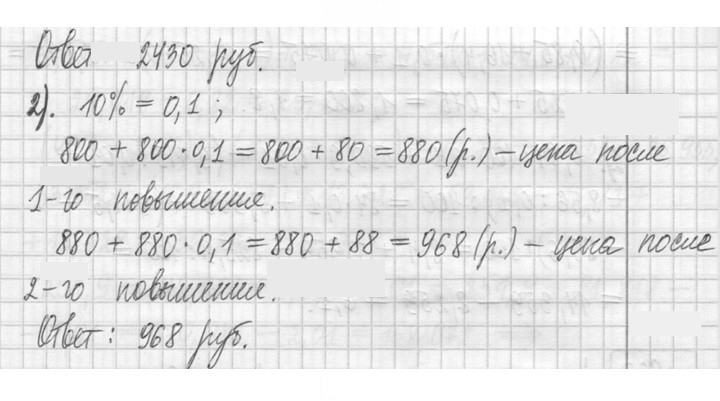 Скан решения номера 927