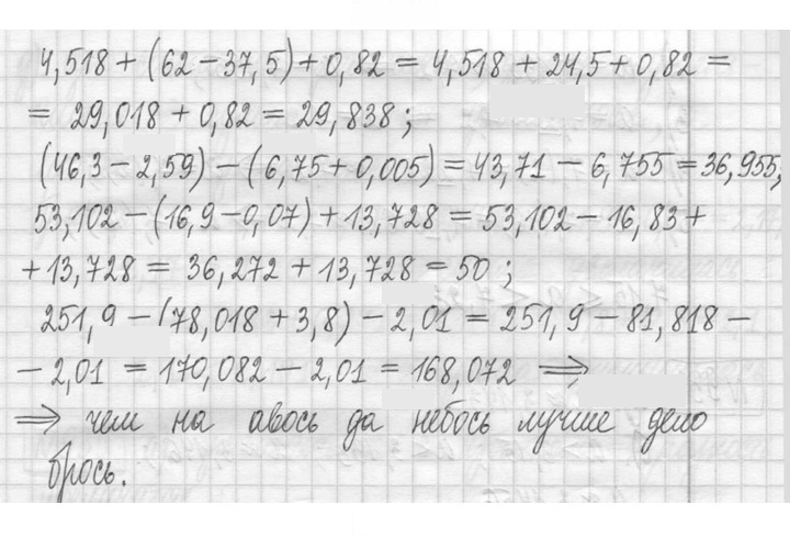 Скан решения номера 930