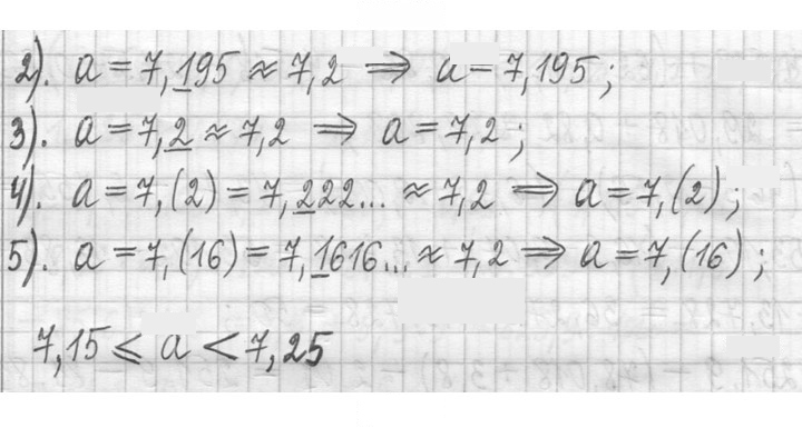 Скан решения номера 932
