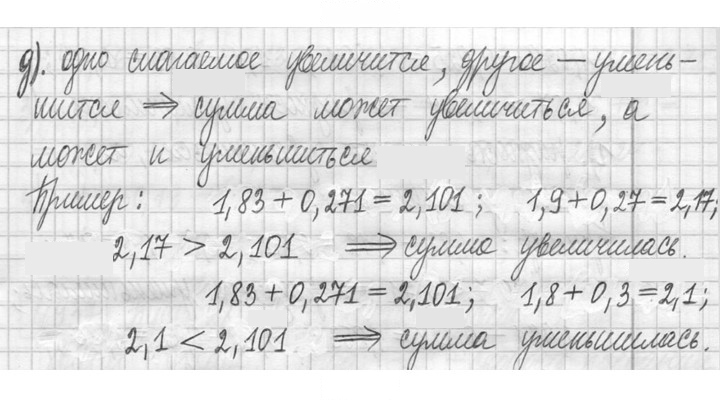 Скан решения номера 934