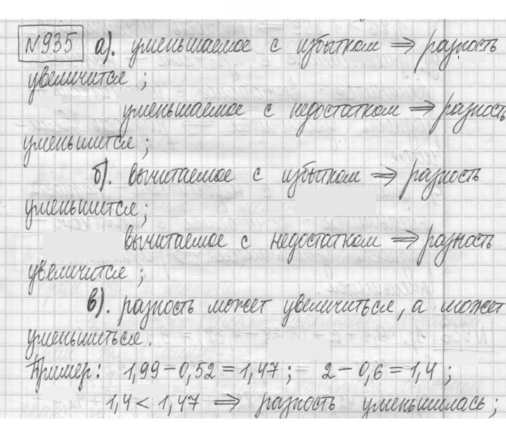 Скан решения номера 935