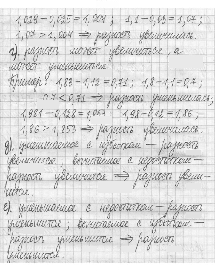 Скан решения номера 935