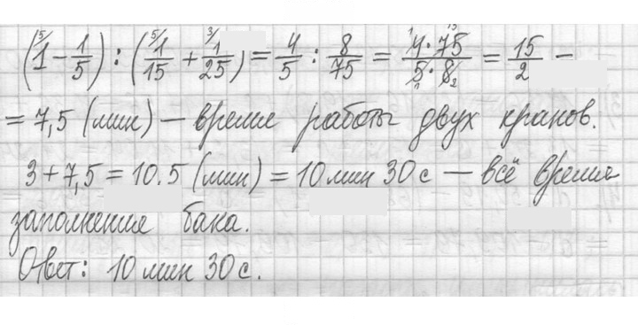Скан решения номера 938