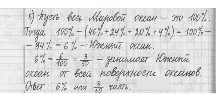 Скан решения номера 94