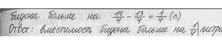 Скан решения номера 95