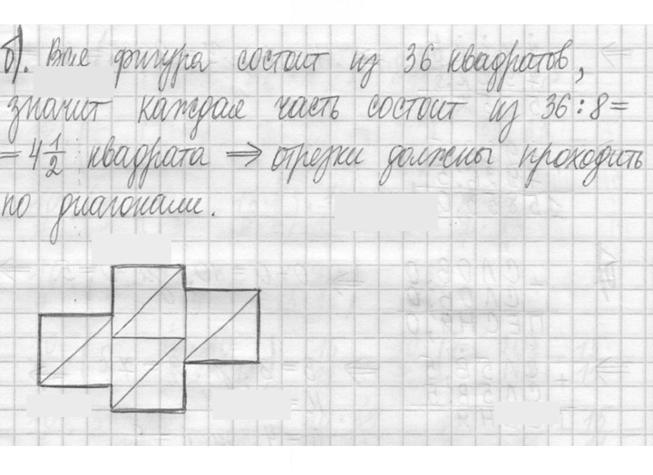 Скан решения номера 954