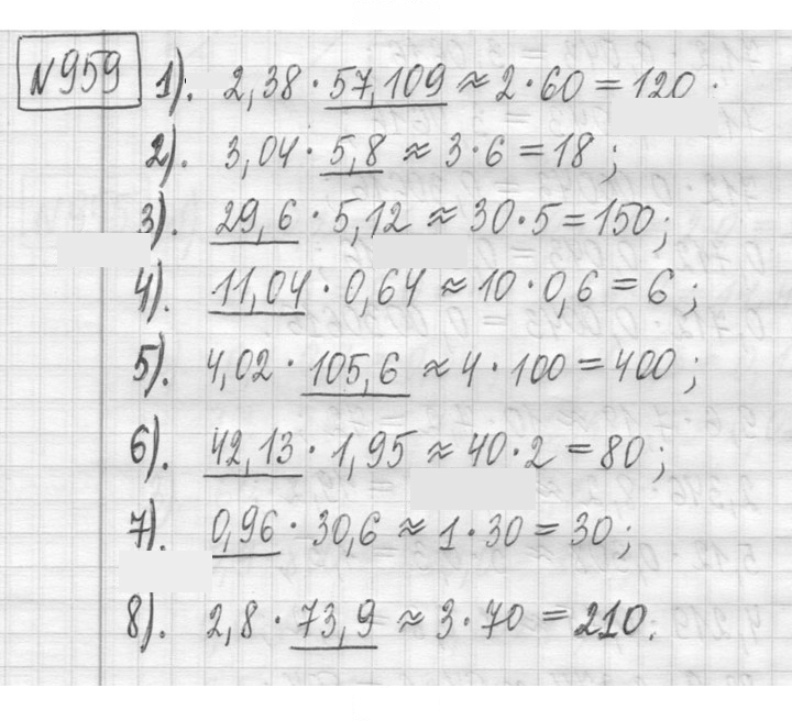 Скан решения номера 959