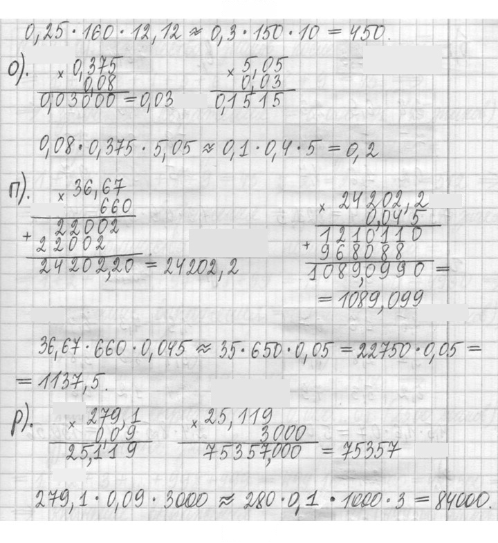 Скан решения номера 960