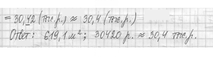 Скан решения номера 965