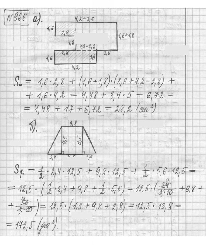 Скан решения номера 966