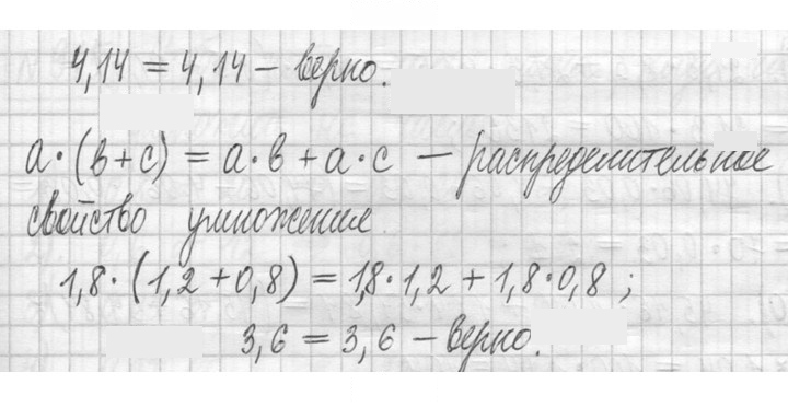 Скан решения номера 972