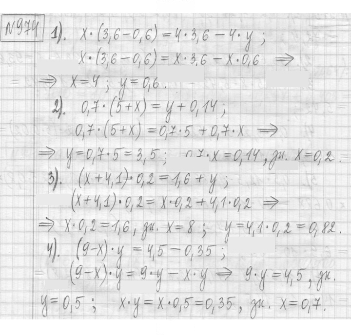 Скан решения номера 974