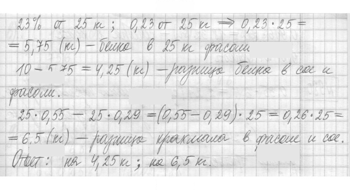 Скан решения номера 978