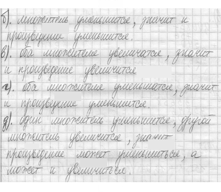 Скан решения номера 985