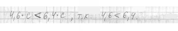 Скан решения номера 986