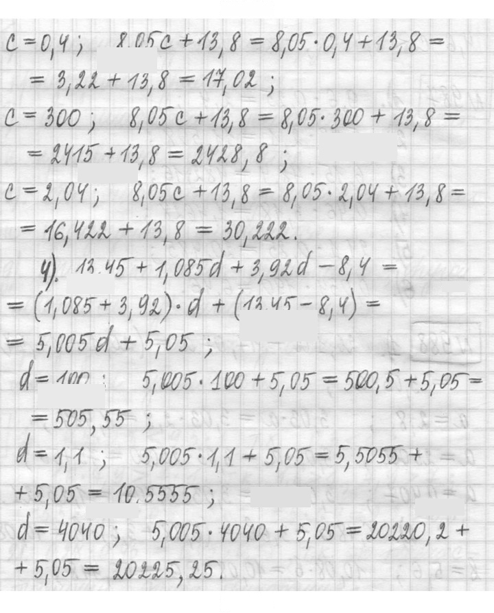 Скан решения номера 988